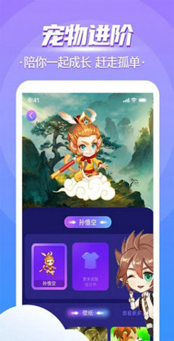 闪萌桌面宠物  v1.1.9图3