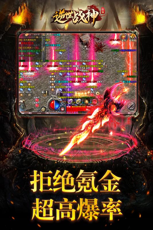 逆世战神 GM版  v1.0.1图3