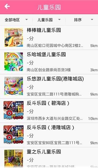 辣妈贝贝  v1.3.0图3