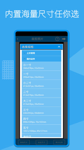 证件照换底  v1.7.4图3