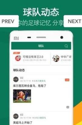 鹿岛体育直播  v1.0图1