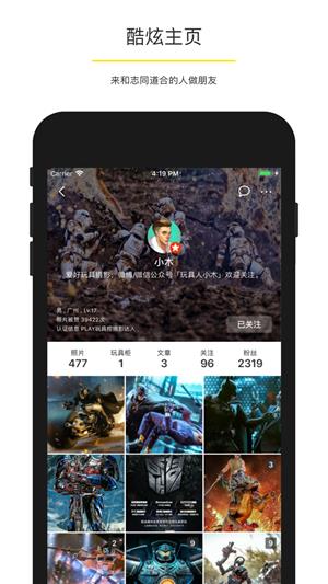 play  v2.3.6图1