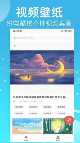 光点壁纸  v2.1.9图2