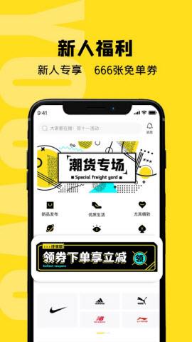 虎纹购物  v1.0.1图3