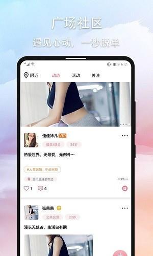 奢尤社交最新版