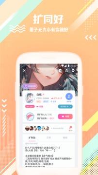 扩列交友  v2.2.3图4