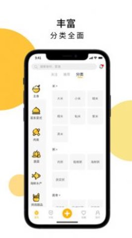 舌尖菜谱  v1.0.0图3