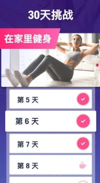 健康减肥  v1.0图3