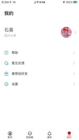 云上川大安卓版