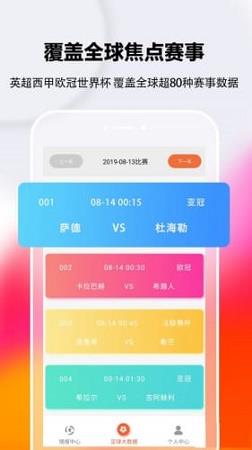 国国侃球  v1.0图1