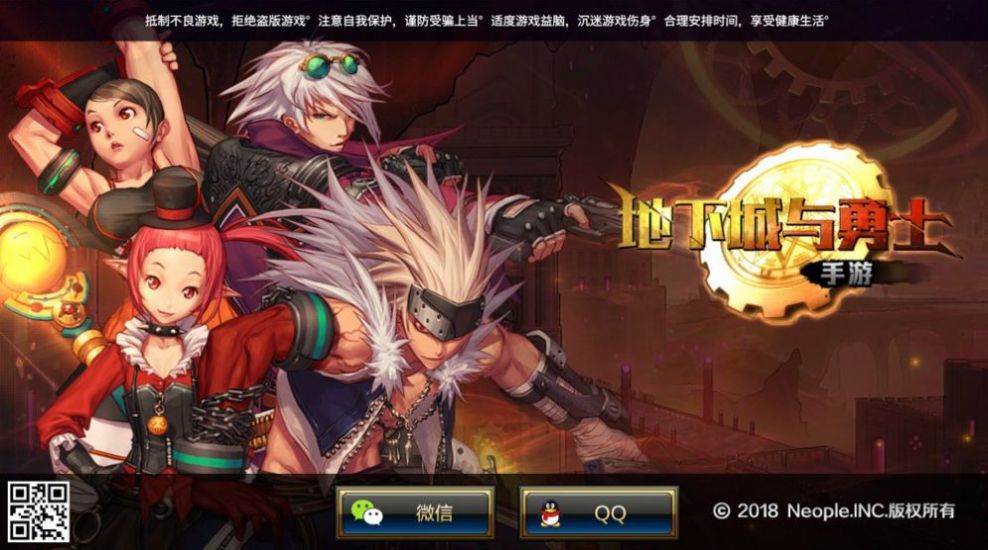 地下城与勇士手游韩服  v8.3.10图2