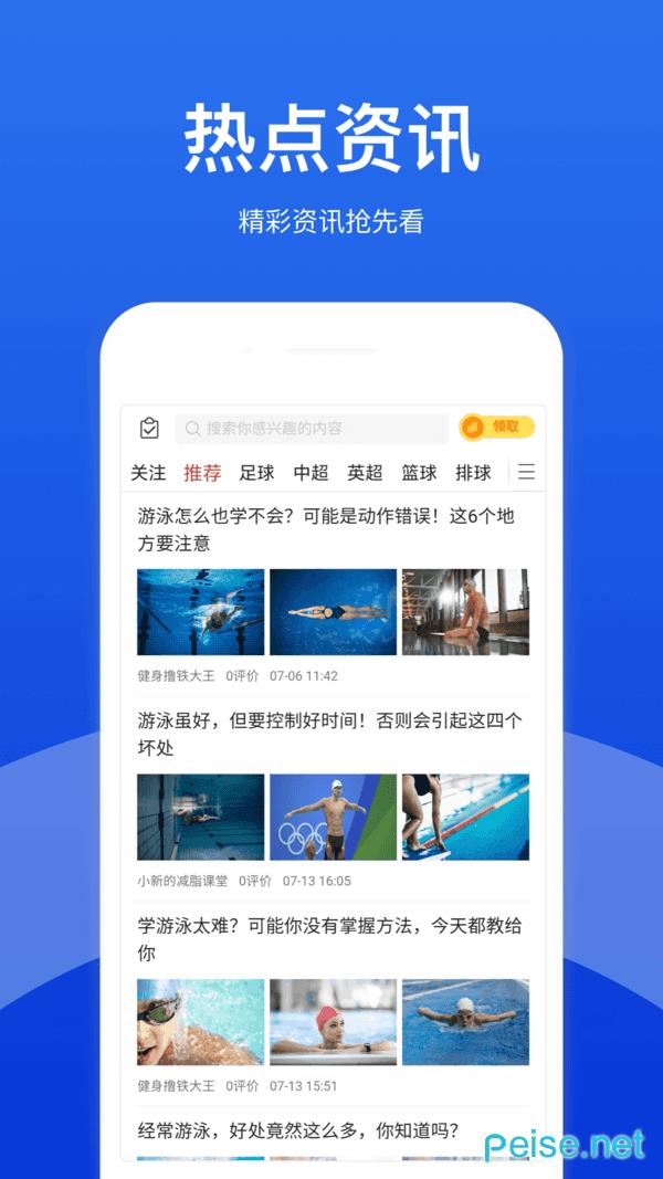 BB体育  v1.0.0图2