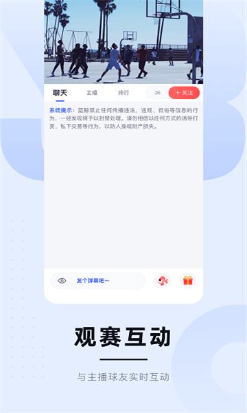 蓝鲸直播  v2.3.6图3