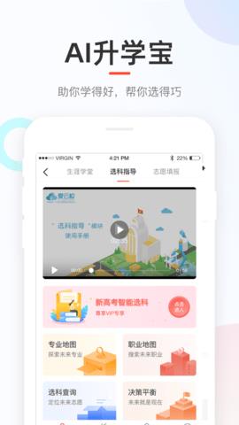 好分数家长版  v3.31.4图4