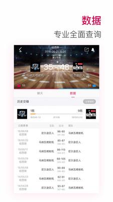 b8b8体育直播  v1.6.7图3