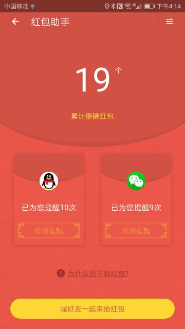 安全先锋  v1.3图3