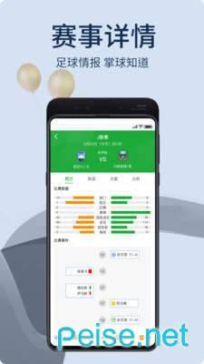 掌球者  v2.7.0图4