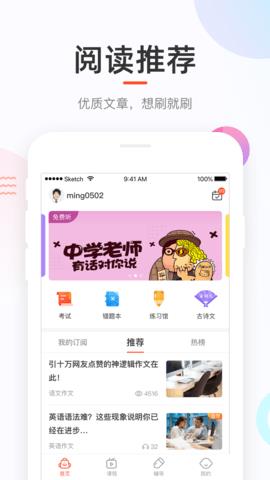 好分数家长版  v3.31.4图1