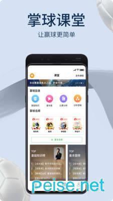 掌球者  v2.7.0图3