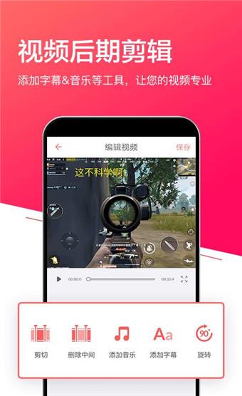 小狐全能录屏  v2.3.5图1