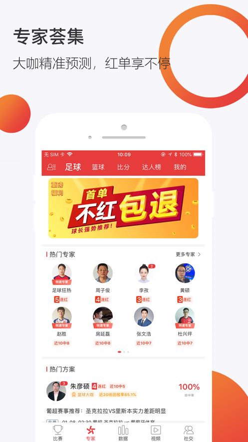 球长体育百科  v3.9.021图1