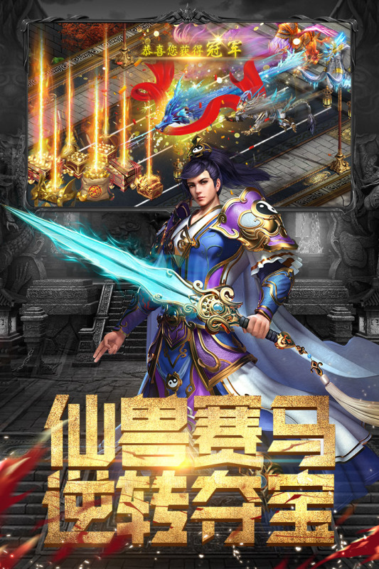 斗魔骑士 最新版  v1.0.1图3