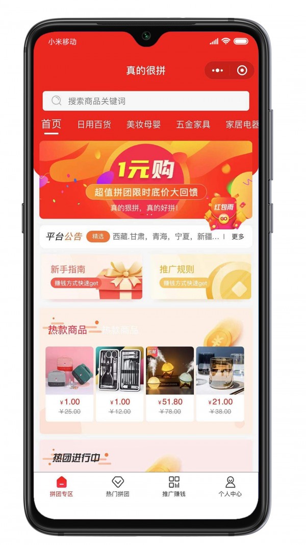 真的很拼  v1.0.15图2