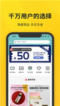 兴兴拼团  v1.0图2