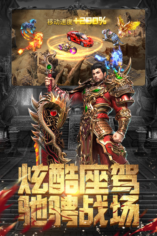 斗魔骑士 手游  v1.0.1图2