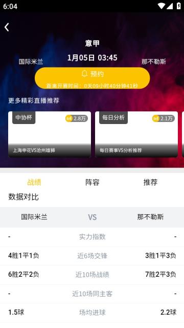 看球大师直播NBA  v1.0图1