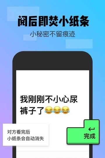 spot只有真朋友  v5.1.1图1