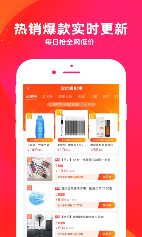 唯小券  v1.0.2图1