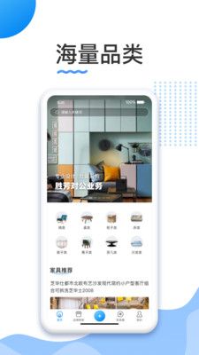 胜芳家具  v1.0图1