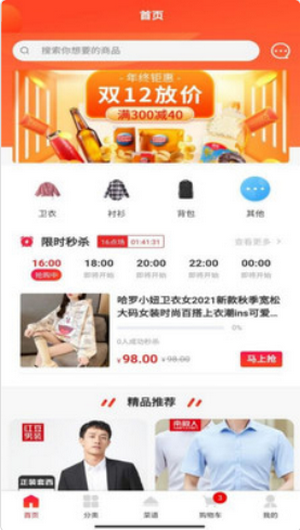 益优淘  v1.0.2图3