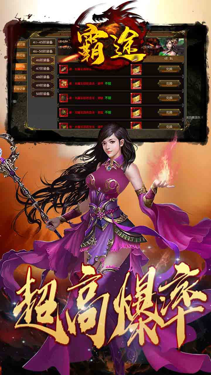 霸途BT（打金版） 果盘版  v1.0图3