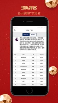 欧核足球  v1.1.0图2