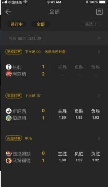 嗨球直播  v1.0.0图2