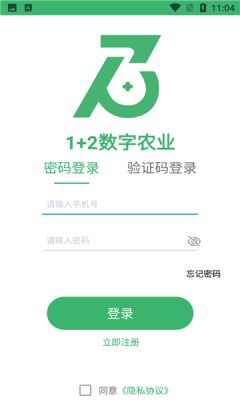 1+2生鲜  v1.0图3