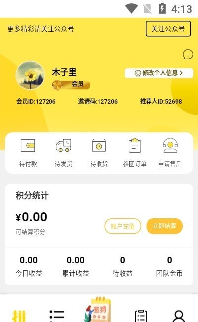 拼好东西  v1.1图3