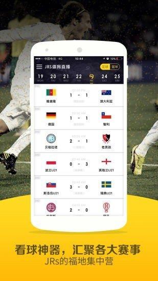 jrs低调看nba直播  v1.0图1