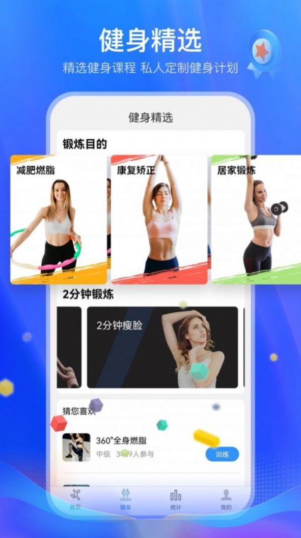 运动走路多多  v4.0.8图3