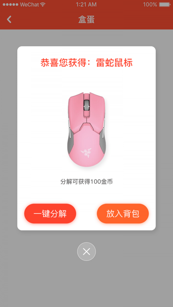 乐多盲盒  v1.0图2