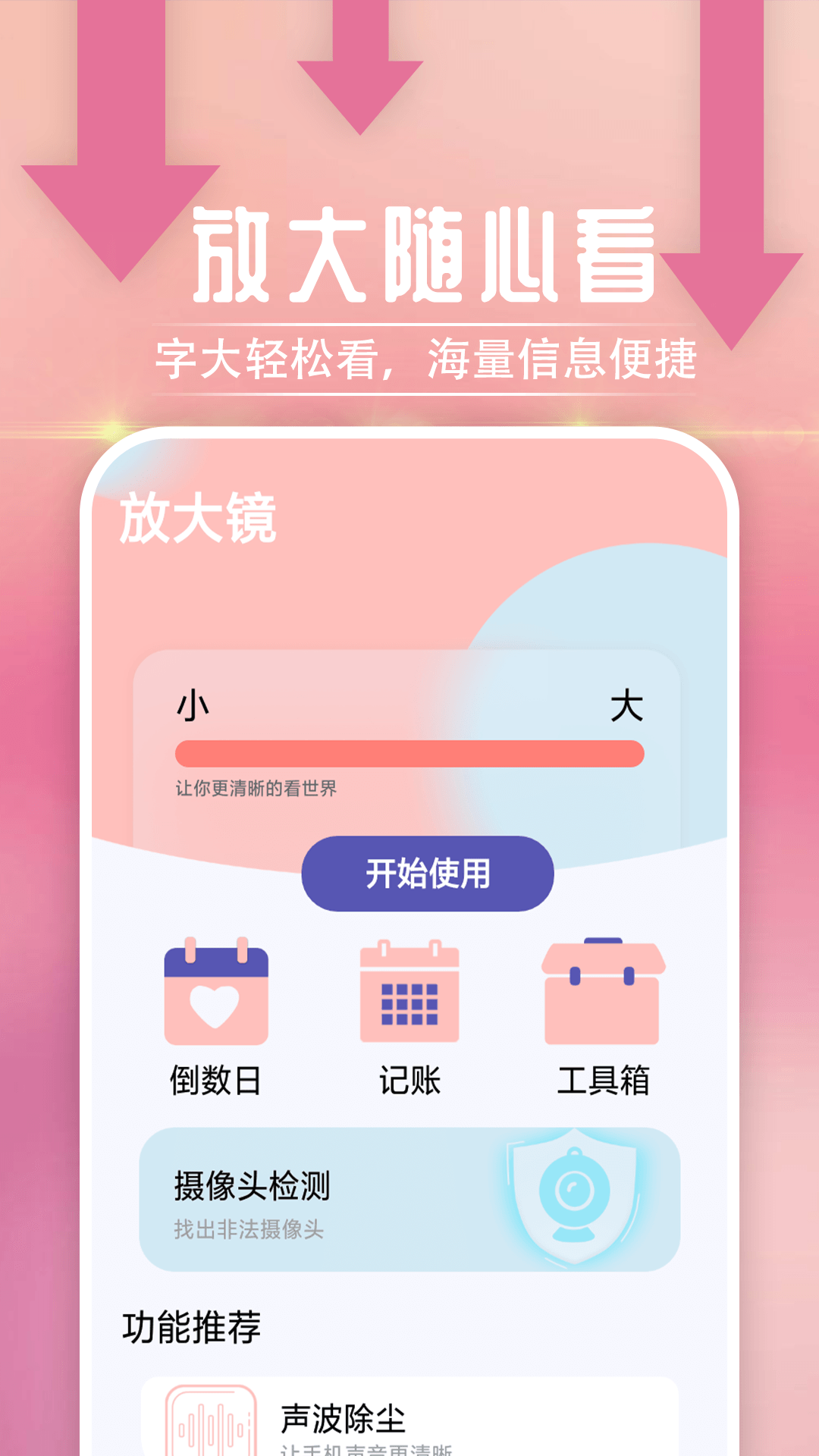 雪雪放大随心看  v1.0图3