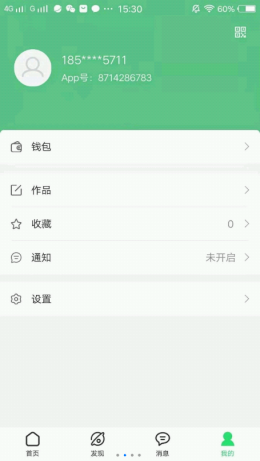 小钥童  v1.7.1图2