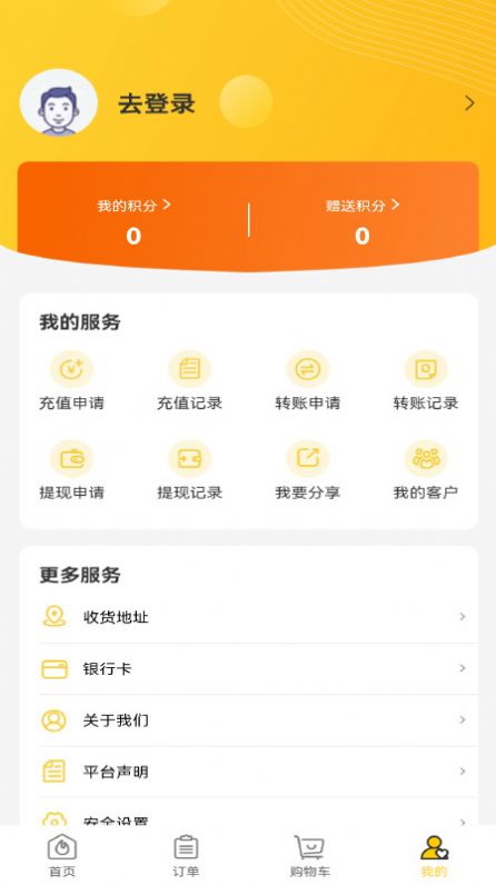 中健大健康  v1.1.1图1