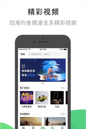 去钓鱼(钓鱼社区)  v3.3.1图1