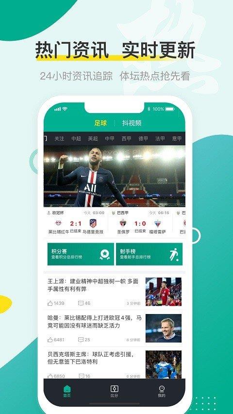 抖球  v1.0图2