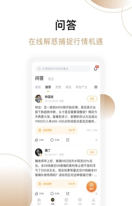 扑克财经  v2.4.4图2