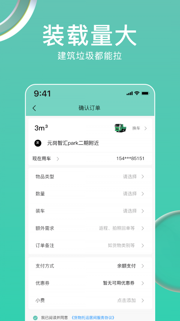 多多拉  v2.5.5图2