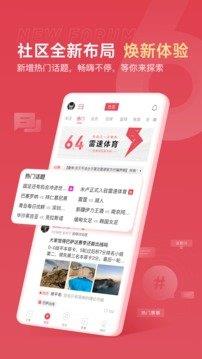 雷速体育比分直播v6.5.1  v1.0图1